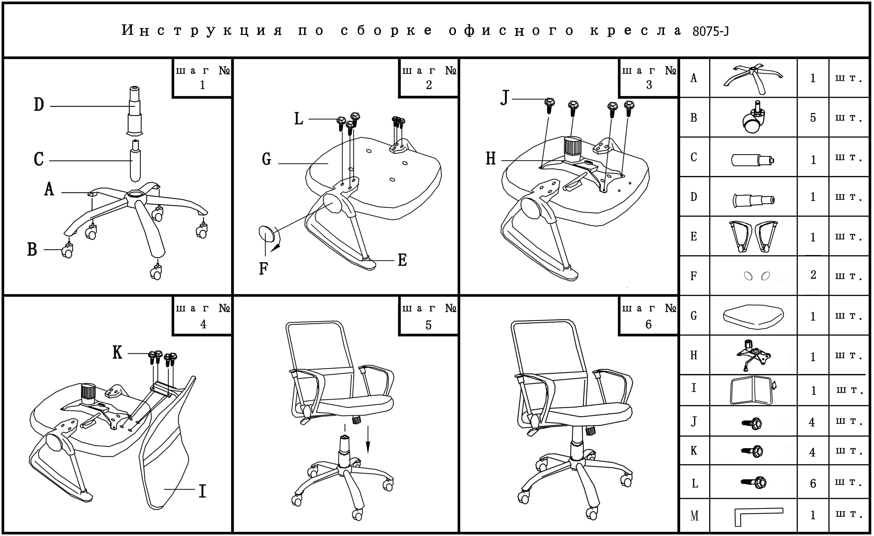 устройство спинки офисного кресла